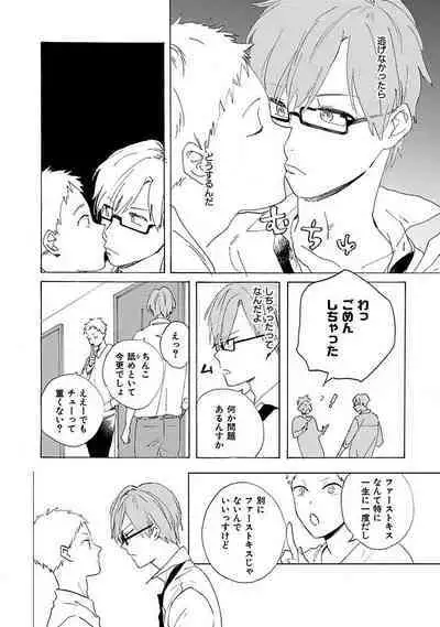 Suki to Kimi to Kakurenbo