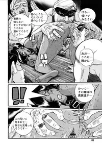 [Kojima Miu] M no Inkou