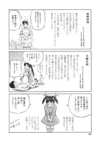 [Komine Tsubasa] Samen Breeder