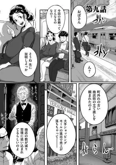 [Mokuzou] Tonikaku sekkusu ga shitai obasan, Ryōko [Digital]