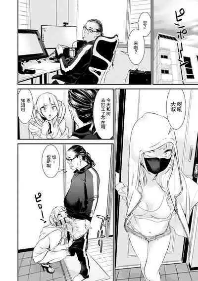 Pacoline Peko-chan Ch. 2