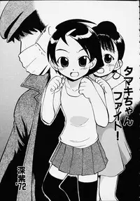 [Anthology] Kono Hito Chikan Desu! Vol.01