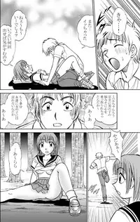 [Irekaedamashii (Various)] COMIC Irekaedamashii Vol. 3 [Digital]