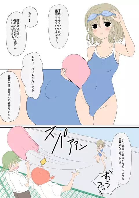 ふたなりな彼女たち