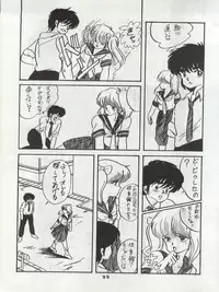 (C34) [Orange Gallery Henshuubu (Sakata Kintoki)] ORANGE GALLERY SAKATA SPECIAL (Kimagure Orange Road)
