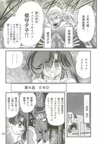 [Kamitou Masaki] Seirei Tokusou Fairy Saber W - Shiryoukan no Wana