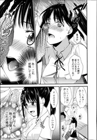 Bishoujo Kakumei KIWAME Road Vol. 14