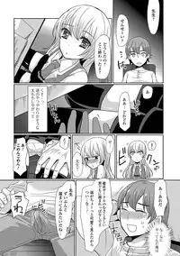 [Sakai Ringo] HAJIRAI OTOKONOKO [Digital]