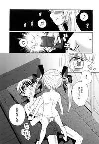 [Dobato] Junai Ijou Rape Miman