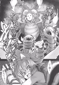 [Magic Fortune Hachioujiten (SAKULA)] SHINCHU (BLAZBLUE) [Digital]