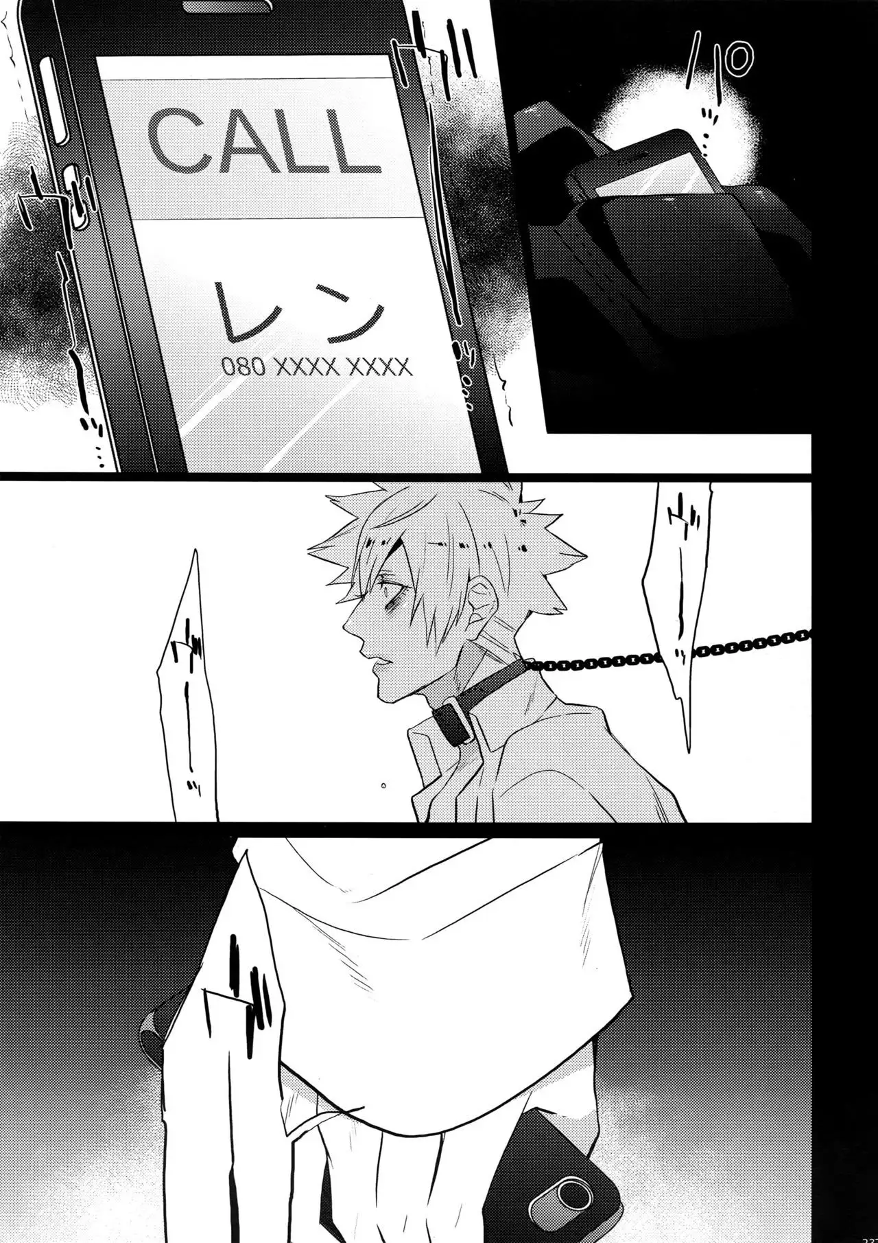 Mairasu Complex o Kawari