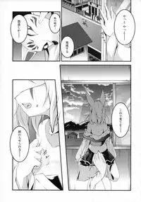 (C93) [Re_Clel (feiren)] Kitsune no Ongaeshi Sono Yon