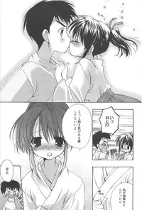 [Nekoyashiki Nekomaru] Sugar Spot