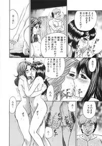 [Chikaishi Masashi] Rape Daihyakka