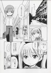 [Inuboshi] Sweet Cream