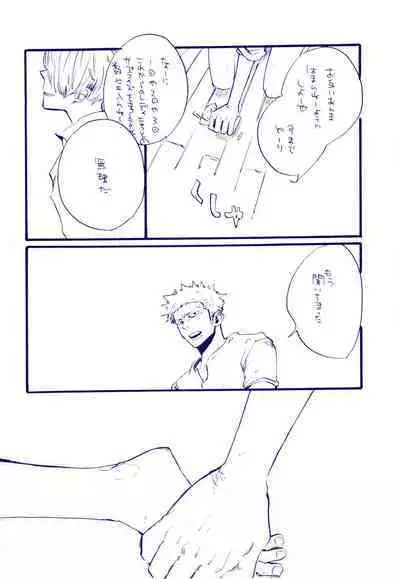 Michi ni Namae o Tsuketa no wa Dare? 4