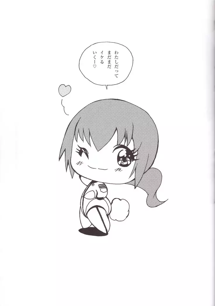 Virgin na Wolf nante Kowaku nai