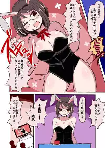 茶畑ヴァエのTS短篇集