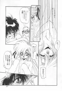 [Ramiya Ryou] Lunagenic Doll