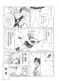 [Anthology] Denei Tamatebako 8 - Utakata no Tenshi-tachi II (Various)