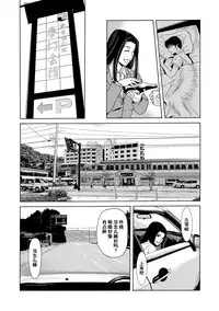 [Yokoyama Michiru] Ano Hi no Sensei Ch.001-004 [Chinese] [黑与白之间的我们] [Digital]