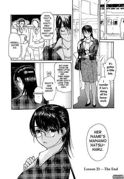 Tonari no Minano Sensei ⎮ My Neighboring Teacher Minano