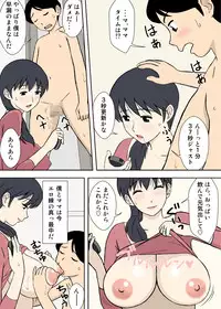 [Urakan] Mama to Ero-ren