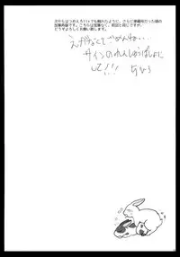 (COMITIA127) [Yurerutikuwabu (Numata Chihiro)] Tsume Erohon 11