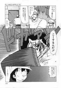 [Ohnuma Hiroshi] FLYING APPLE