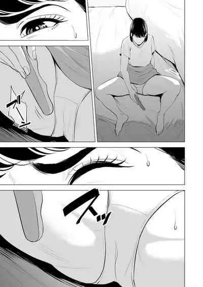 Gitei ga Watashi o Onna ni Suru