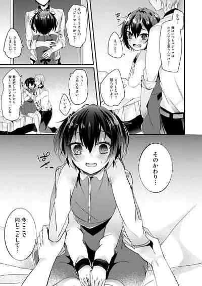 [Kakuu Shoujo (Amane Hayabusa)] Koufuku Fanfare [Digital]