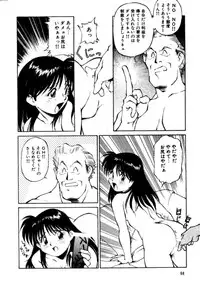 (C48) [Pikopiko Rando (Fuji Katsupiko)] Pikopiko Rando EX