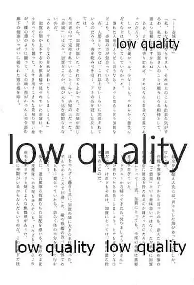 Akagi x Kaga Shinkon Shoya Anthology - 1st bite