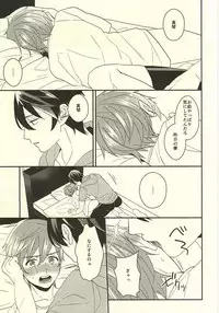 (C88) [Kounetsu (Soyane)] Makoto-kun no Onegai (Free!)