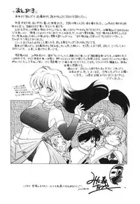 [Mitamori Tatsuya] Sarakuru Vol. 2 Reprint