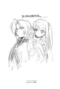 (C66) [Toko-ya (HEIZO, Kitoen)] ED x WIN (Fullmetal Alchemist)