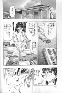 [Onikubo Hirohisa] Mehyou | Female Panther Volume 2