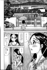 [Takeshita Kenjirou] Marmo Ch.1-9 (Complete)