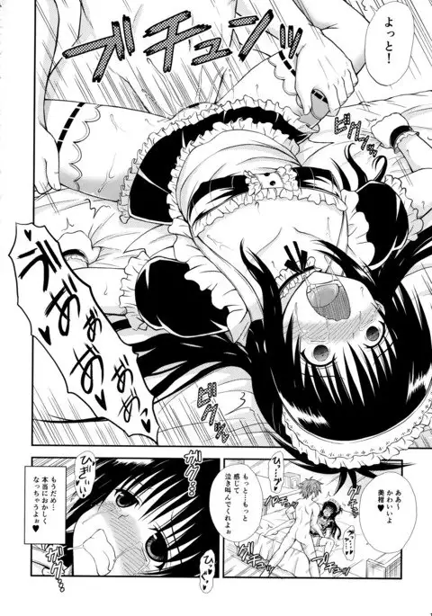 Onii-chan ga Kirechaimashita...