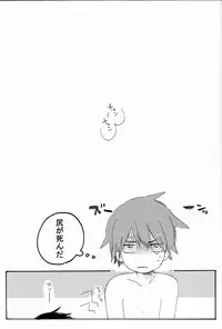 (SPARK8) [Abara ga Itai (Shinta)] M!POISON ENTERTAIN (Yowamushi Pedal)