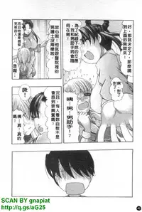 [Mitsuki Rintarou] Oshiri no Ohimesama [Chinese]