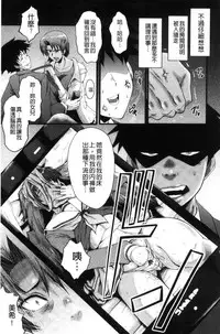 [SINK] Office Nikubenki [Chinese]