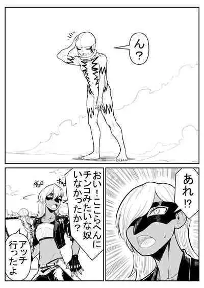 Teki o ya rou yo! Chinkoman