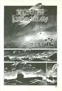 [Yamamoto Atsuji] Kubiwa Monogatari - Lord of the Collars