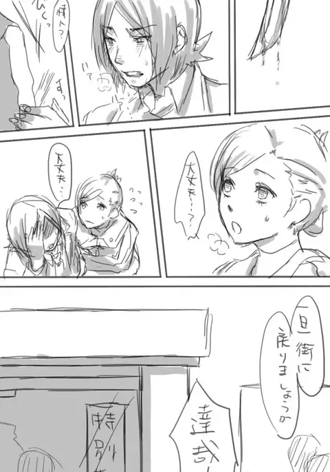 Utsuki — 【Corruption】 Brothers