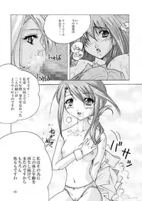 [Gesellschaft (NAKA)] GESELLSCHAFT:neun (Kiddy Grade) [Digital]