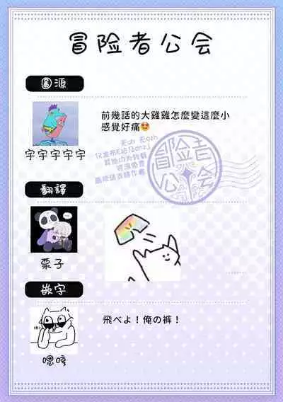 [Girl's Maniax Original (BL) (Katou Chakichi)] Nou Iki ASMR -Bangaihen- | 脑部高潮ASMR-番外编- (DLsite Girl's Maniax Anthology Vol. 6 -(Aisare) Rinkan-) [Chinese] [冒险者公会] [Digital]