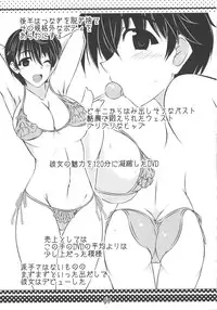 (C84) [Shichiyou Souryuujin (Soushin Souma)] Shizuku drop (THE IDOLM@STER CINDERELLA GIRLS)