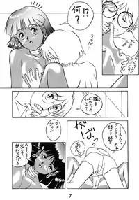 (C38) [Samemaro Party (Samemaro)] Zenmai Tamarizuke (Fushigi no Umi no Nadia)