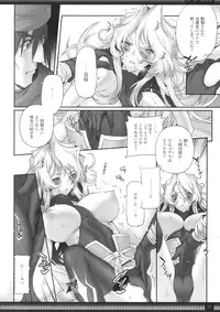 (C85) [A.P.YAMAMOH (Yamamoh)] First Contact (Tales of Phantasia)